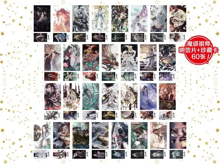 Grandmaster of Demonic Cultivation Wei Wuxian Lan wangji BL Yaoi Lomo открытки Наклейки картинки набор книг коллекция 180 шт