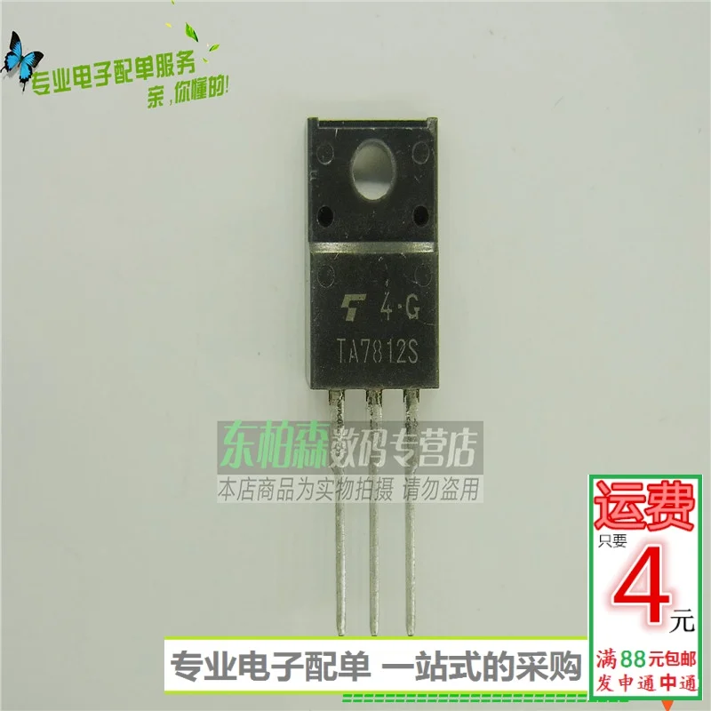100% новый и оригинальный TA7812S 12V TO220F 7812 |
