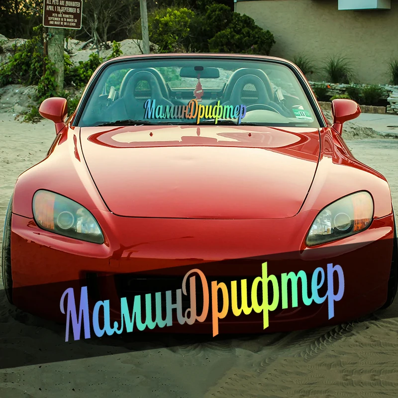 

CK20094# Various Sizes Vinyl Decal МаминДрифтер Car Sticker Car Styling Decor on Motorcyle Truck Bumper Rear Window