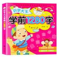 look at the picture literacy book children learn chinese characters pinyin version enlightenment early education card for kids