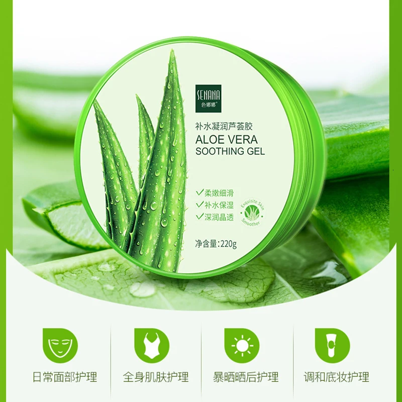 1 шт. алоэ вера гель плавное увлажнение отбеливающий дневной крем против морщин