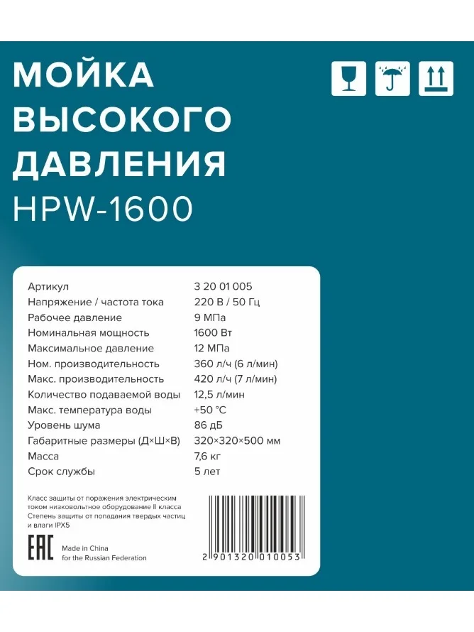 Мойка высокого давления Кратон HPW 1600|kraton| |