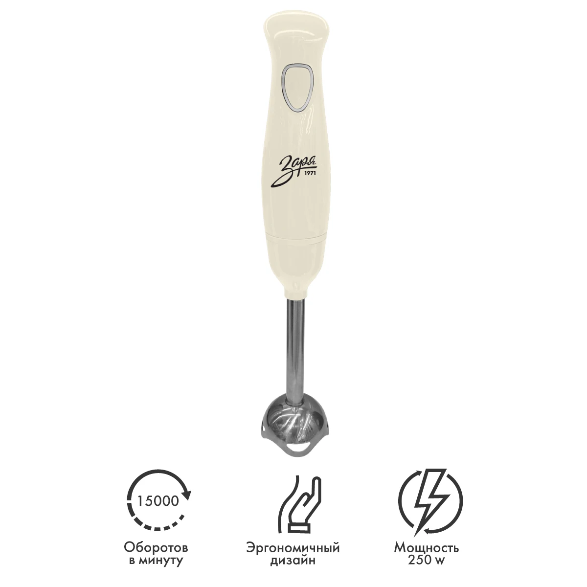 Погружной блендер Заря 301-01 | Бытовая техника