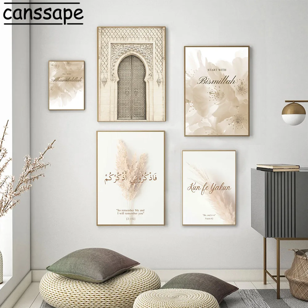 Постеры на стену мусульманские настенные картины с изображением дверей мечети