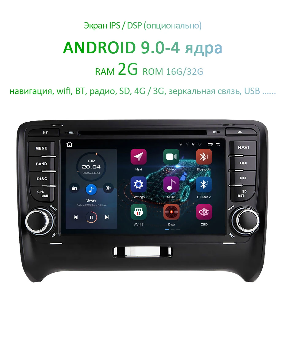 DSP ips 4G 64G Android 9,0 2 DIN автомобильный DVD gps для Audi TT MK2 8J 2006 2007 2008 2009 2010 2011 2012 мультимедийный плеер радио