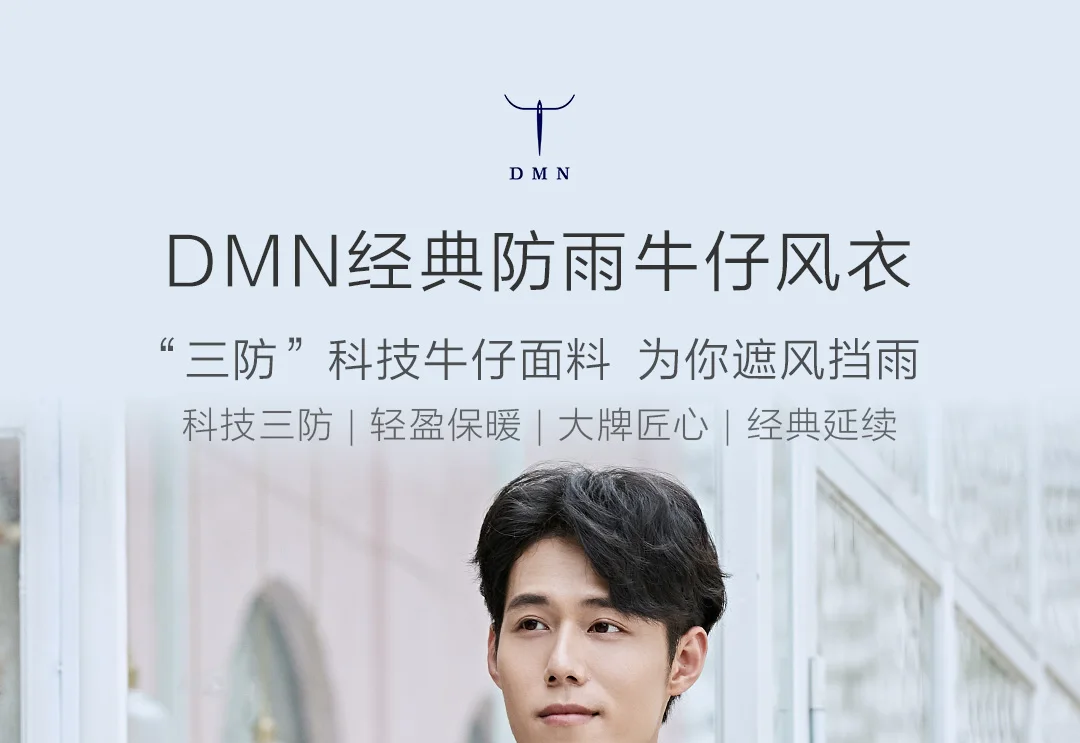 Xiaomi Youpin DMN классический непромокаемый джинсовый Тренч Три анти-технологии джинсовая ткань легкий и теплый человек новое поступление