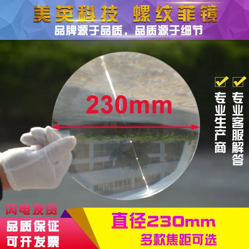 

Fresnel Lens Solar Concentrating Ignition Diameter 230mm Magnifying Glass Fine Grained Mirror