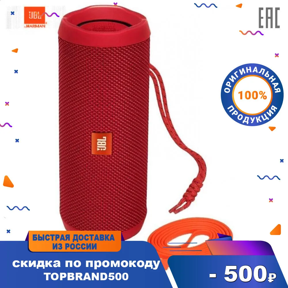 Портативная акустическая система JBL Flip 5|Портативные колонки| |