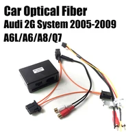 for audi a6 a7 a8 q7 aux car optical fiber decoder box amplifier adapter 2005 2006 2007 2008 2009 2gsystem external sound input
