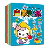 8 stickers books children attention training sticker book whole brain thinking game 2 6 years old enlightenment early kawaii