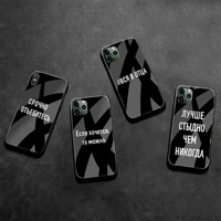 russian quote slogan phone case tempered glass for iphone 13 12 mini 11 pro xr xs max 8 x 7 plus se 2020 cover
