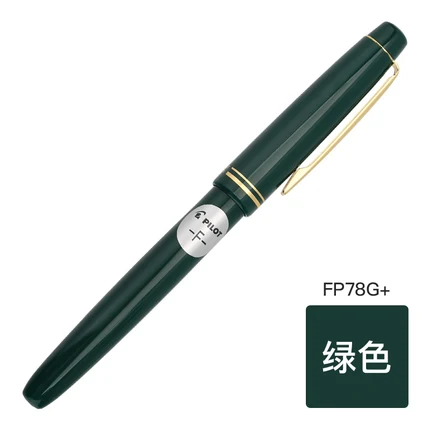 2 Pcs Green Pens 2 шт. PILOT 78 г+ ручка для фонтана 22 К позолоченный перьевая ручка или IC-50 картриджи заправки 4 цвета на выбор - Цвет: 2 Pcs Green Pens
