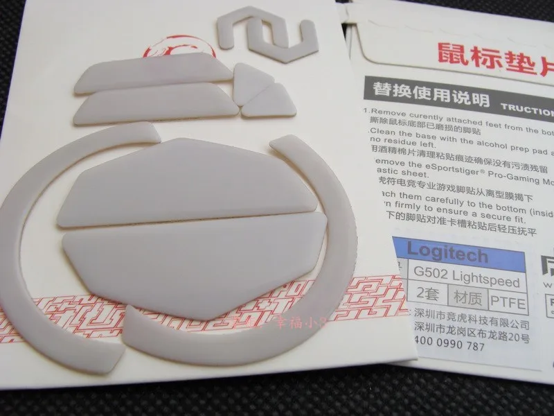 

Игровая мышь «Тигр» для Logitech G502 LIGHTSPEED