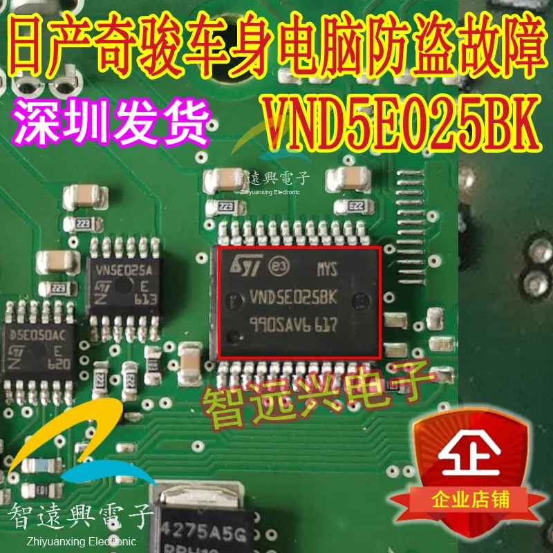 2019 Прямая Продажа Акция 100% новые и оригинальные VND5E025BK | Электроника