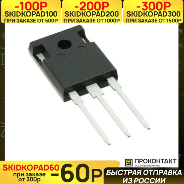 TIP36C (PNP 100V 25A 125W) TO-247 (STM оригинал) | Электронные компоненты и принадлежности