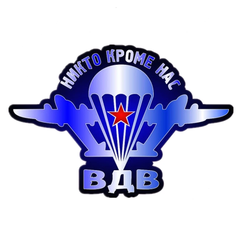 

Boutique Removable Decal Airborne Forces (VDV) Car Sticker Waterproof Accessories on Bumper Rear Window Laptop KK15*15cm