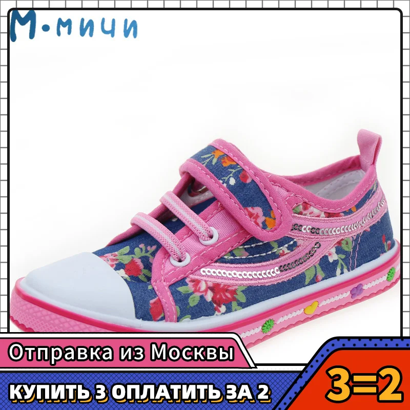 (Отправить от России) Mmnun 2018 цветок Детская обувь для девочек удобные осенние