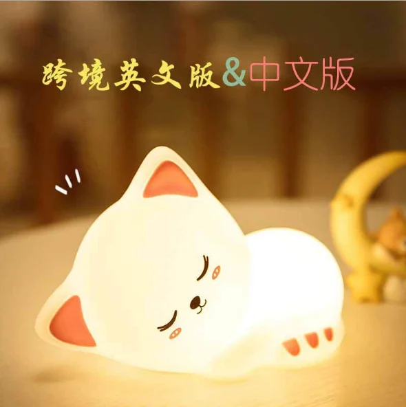 

Snoring cat pats silicone nightlight bedroom bedside baby feeding children pats sleeping lamp gift desk lamp