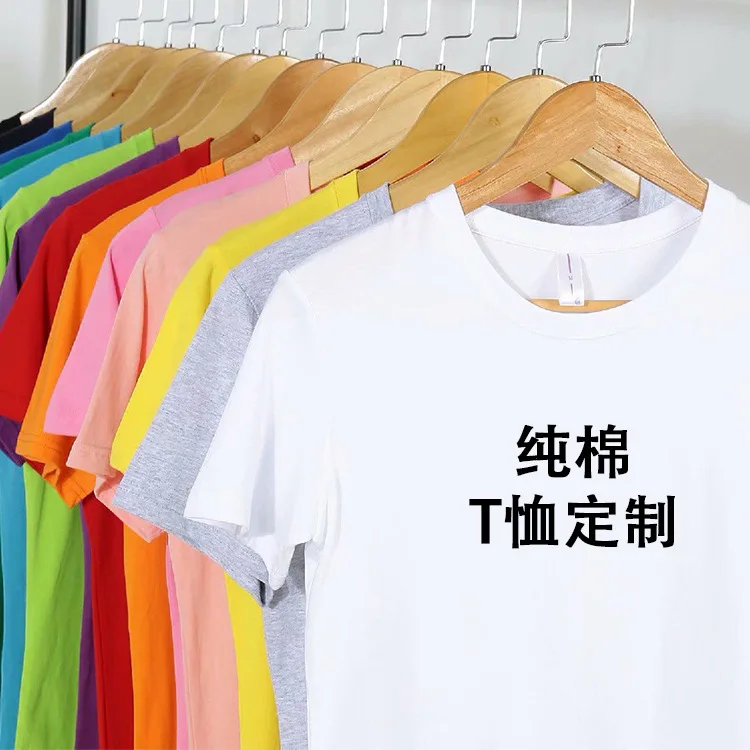 

Customized cotton T-shirts, advertising and cultural shirts, custom printed logo, personalized printing