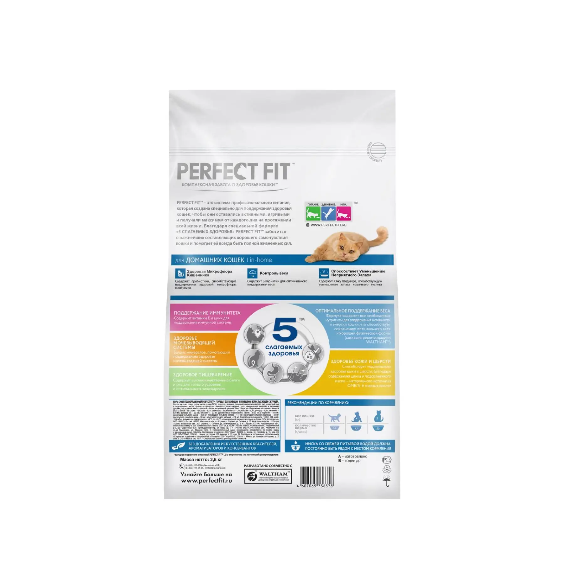 Сухой корм PERFECT FIT &quotКурица&quot для живущих в помещении взрослых кошек 2.5кг|Кошачий