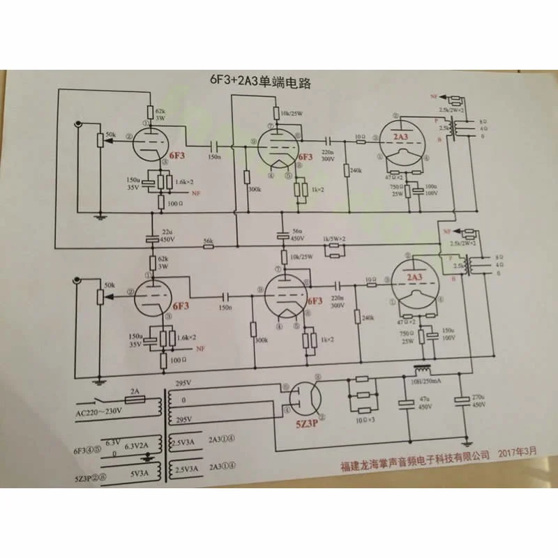 Высококачественный звук West Electric master серии HI-FI: 2 A3 однотактный ламповый усилитель