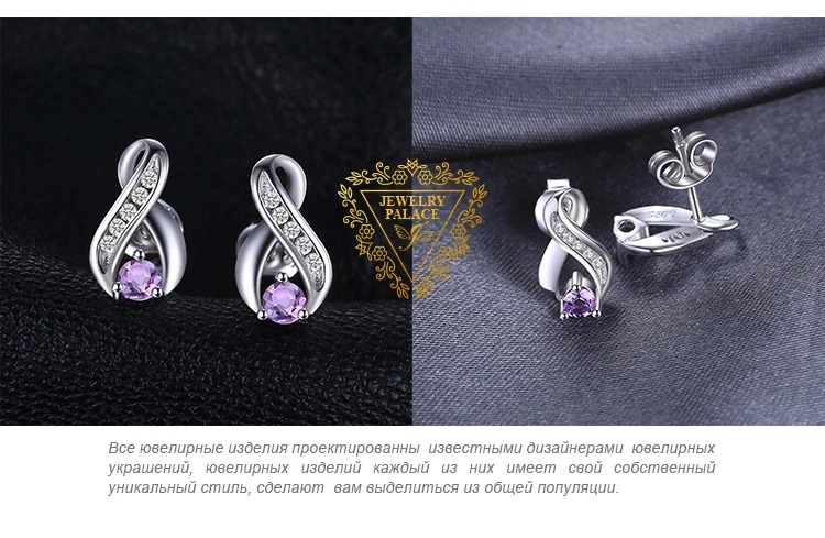 Jewelrypalace модные 0.3ct круглый природный аметист Серьги-гвоздики для Для женщин Твердые стерлингового серебра 925 бренд драгоценный камень Красивые ювелирные изделия
