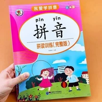 learn pinyin first grade pinyin phonics training syllables tang poetry and childrens songs kindergarten voice tone workbook