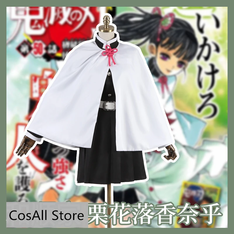 Demon Slayer Kimetsu no Yaiba Tsuyuri Kanawo Cosplay Costume | Тематическая одежда и униформа
