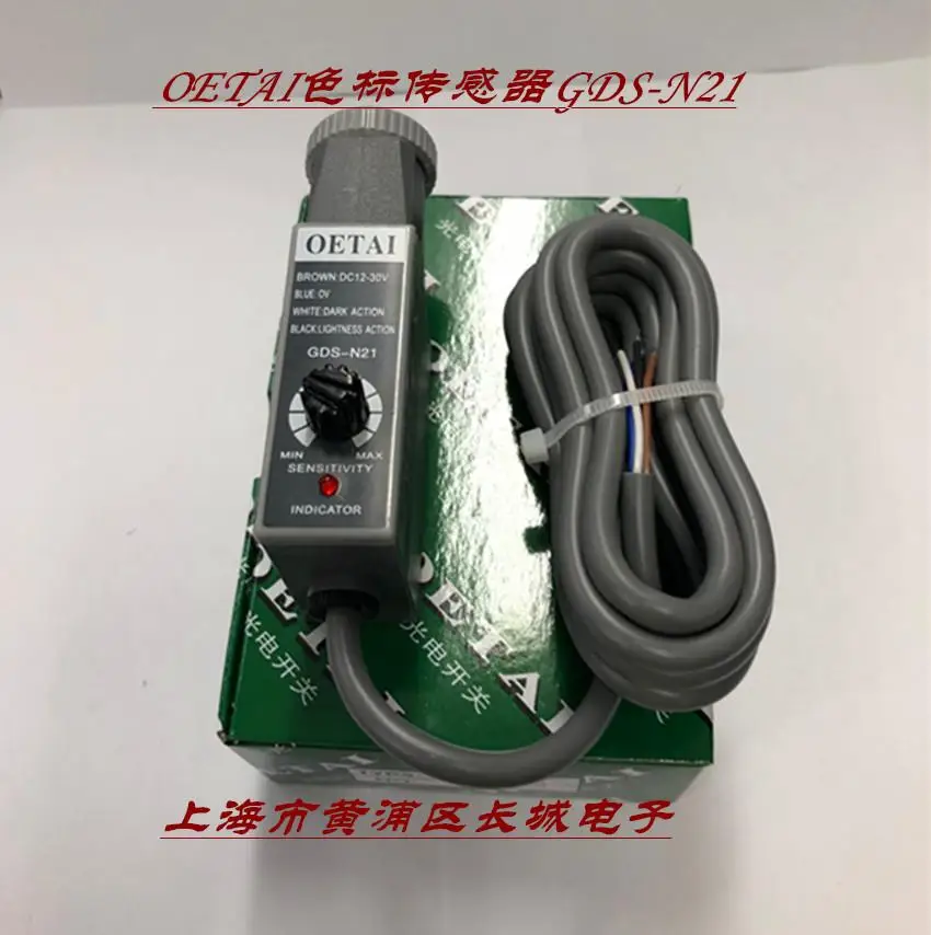 

Новинка, датчики цвета OETAI, правильный боковой переключатель, источник белого светильник GDS-N21