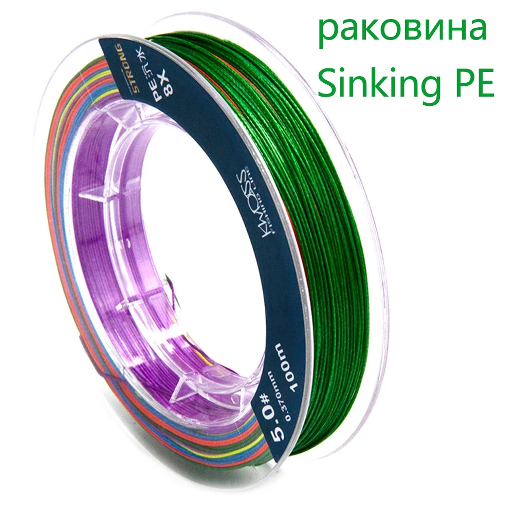 8-жильная Тонущая плетеная рыболовная леска 100 м сверхпрочная многонитевая