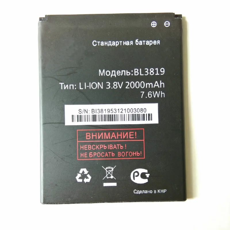 Батарея Westrock 2000 мАч BL3819 для мобильного телефона Fly IQ4514 Quad EVO Tech 4 IQ 4514