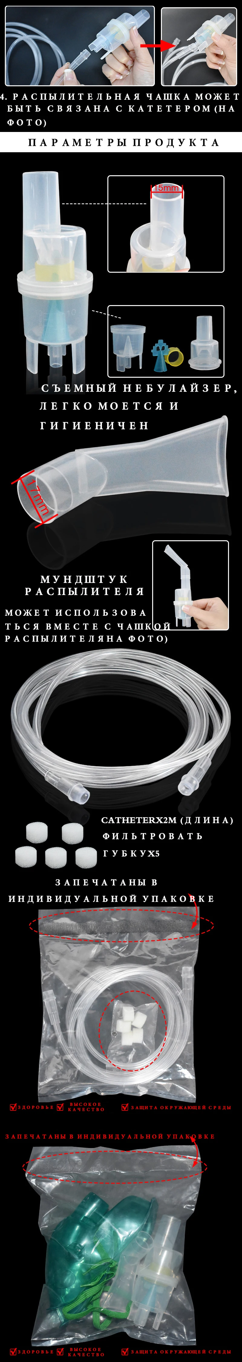 Маска для взрослых и детей, фильтры, распылитель, катетер, набор ингаляторов FDA, медицинский распылитель, чаша с компрессором распылитель аксессуары, спрей