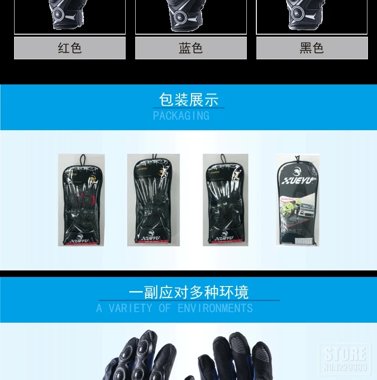 XUEYU мотоциклетные перчатки мужские кожаные Guantes Мотокросс Guantes Moto Loves внедорожный мотоцикл полный палец Сенсорный экран перчатки