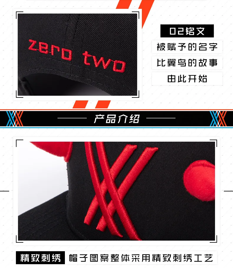 Anime darling in the franxx 02 hat Cosplay clothing accessories Cotton Adjustable Cap Baseball |