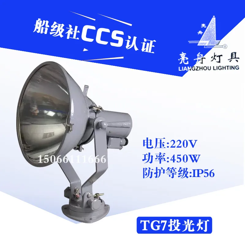 

Marine Steel/Copper Project Lamp TG7/TG7-A Work Spotlight Self-Ballasted Mercury Bulb