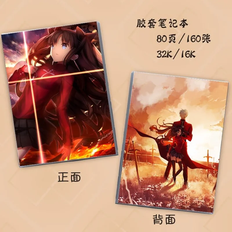 

Fate Stay Night Notebook Anime Notebooks Saber Emiya Shirou Cartoon Stationery Student Journal Notebook Tally Book Writing Pads