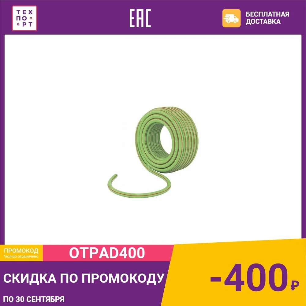 Шланг эластичный PALISAD 3/4&quot 15м (67441) | Дом и сад