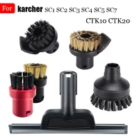 for karcher steam cleaner machine sc1 sc2 sc3 sc4 sc5 sc7 ctk10 ctk20 part small round brush nylon brush head brush copper brush