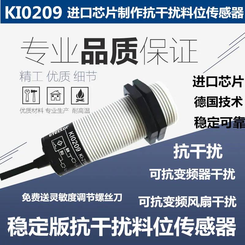 

Anti Interference Capacitive Proximity Switch K10209 Material Auger Automatic Material Line Probe Material Level Sensor