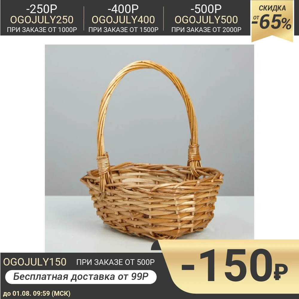 Корзина для цветов: низкие цены купить в