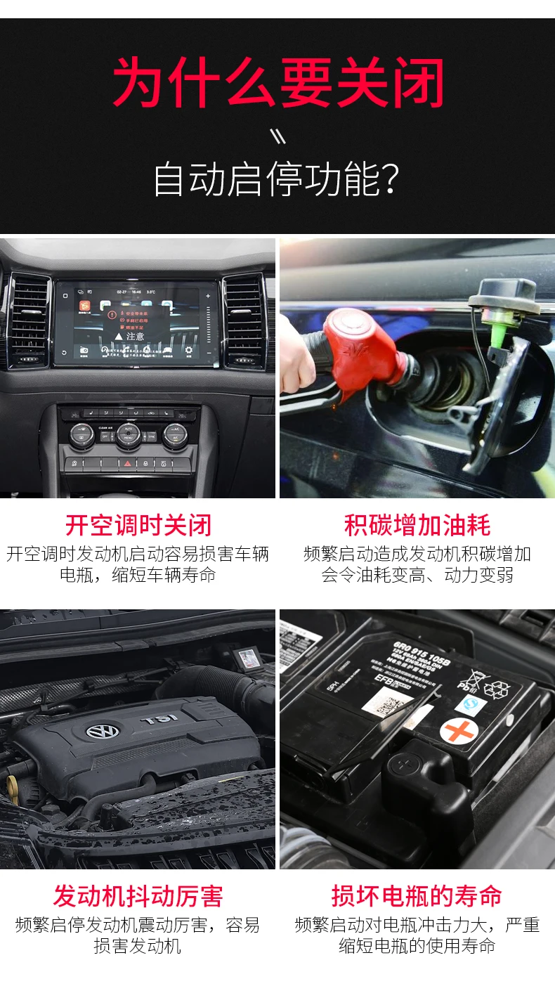 Для Skoda kodiaq Karoq автоматический старт-стоп по умолчанию shutoff Kodiaq GT модифицированный стоп-старт сокровище