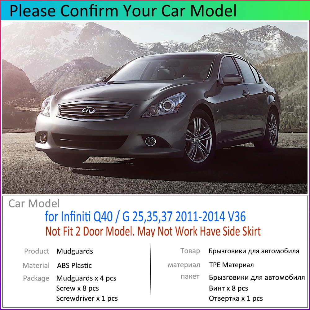 Для Infiniti G25 G35 G37 Q40 V36 2007 ~ 2015 2010 2011 2012 2013 2014 крыло брызговики брызговик ЛОСКУТ