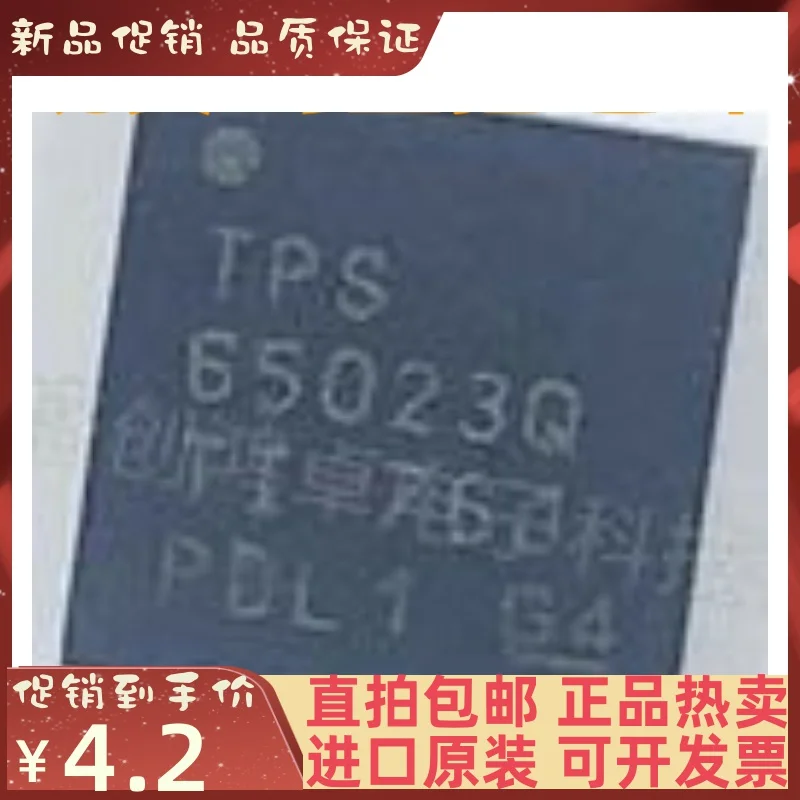 

Free shipping 65023Q 650230 TPS65023QRHARQ1 VQFN-40 10PCS