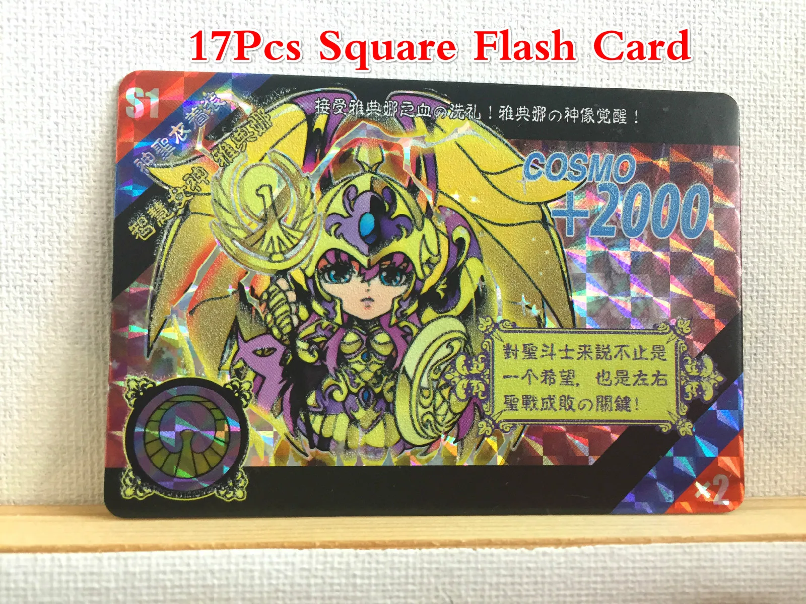 17pcs Square 17 шт./компл. Святого Сейя Золотая пять больших звезд Боевая Игрушка-ночник хобби Хобби Коллекционные игры Коллекция аниме-открытки - Цвет: 17pcs Square