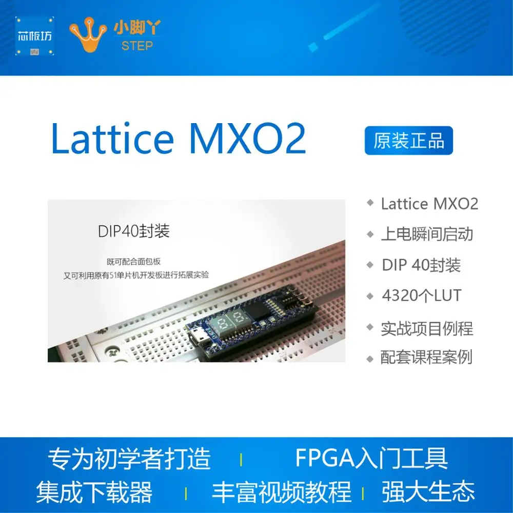 Макетная плата FPGA основная MXO2 4000HC рекомендуется для запуска и обучения шагу