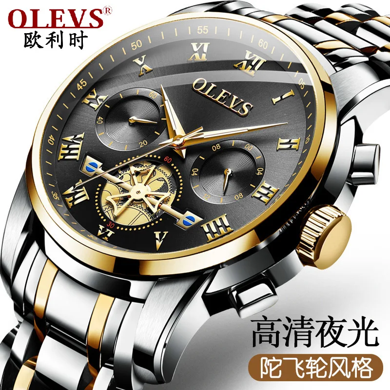 

Oulishi brand watch function waterproof quartz watch luminous non mechanical watch men's watch men's trendy gold watch