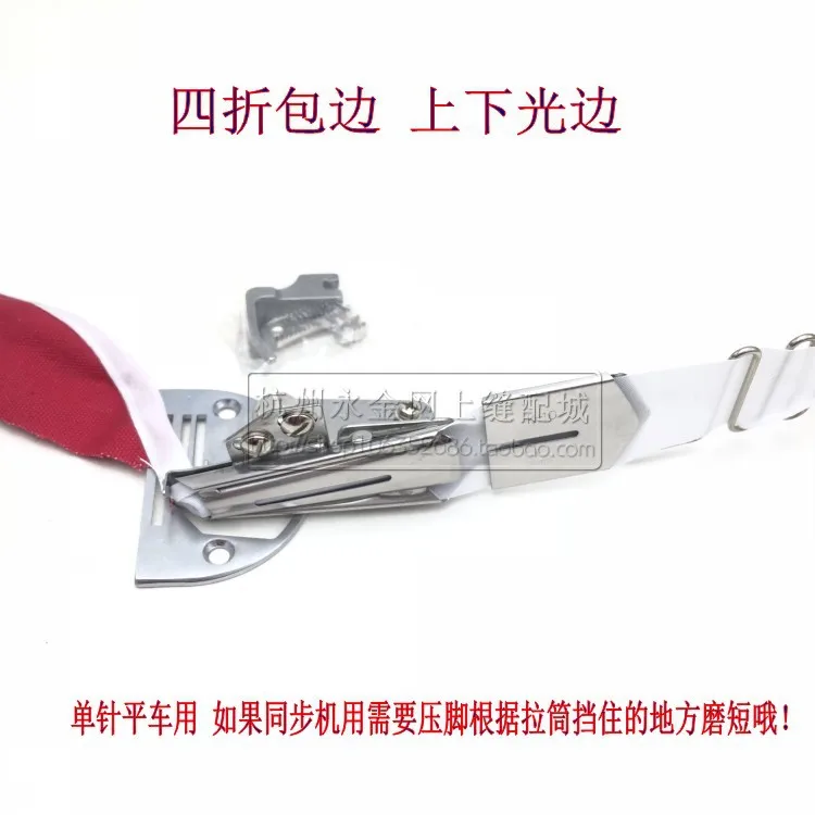 Плоское приспособление для подшивки автомобиля трикотажный эластичный материал