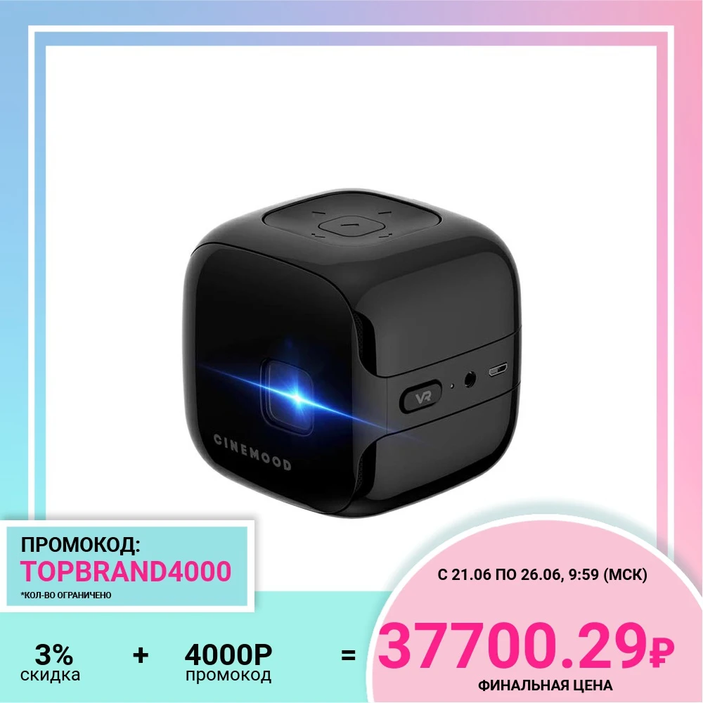 Портативный проектор CINEMOOD Storyteller VR с карточкой (промо период месяц)|Усилители