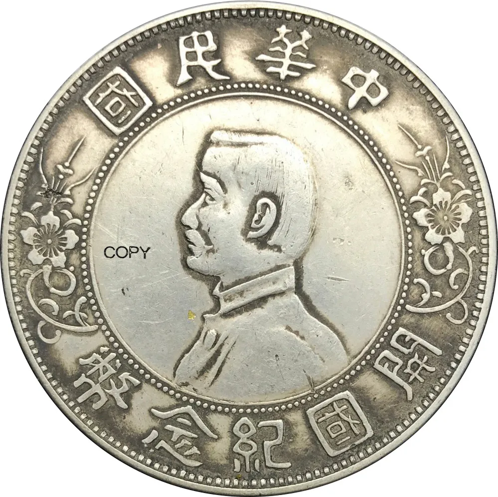 

Китай, 1927, Sun Yet Sen, доллар, 6 заостренных звезд, 90% Серебряная копия монеты