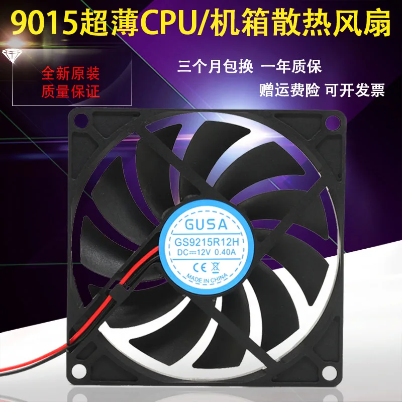 Кулер для охлаждения ЦП GUSA 9015 GS9215R12H 12 В а 92x92x15 мм|Кулеры и системы компьютера| |